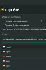Screenshot #3 - DriverHub