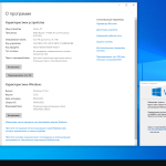 Screenshot #3 - Windows 10 Optima Pro 22H2 19045.6093 x64