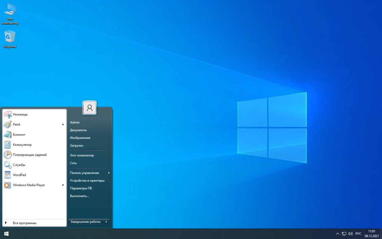 Screenshot #2 - Windows 10.0.19044.1466 Professional Version 21H2 (Updated January 2022) x64 By SLMP