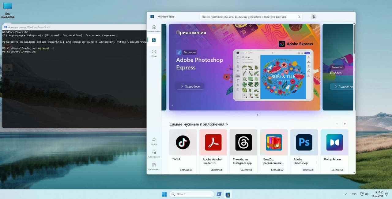 Screenshot #3 - Windows 11 Pro/IoT/Ent LTSC by OneSmiLe 24H2 build 26100.3194