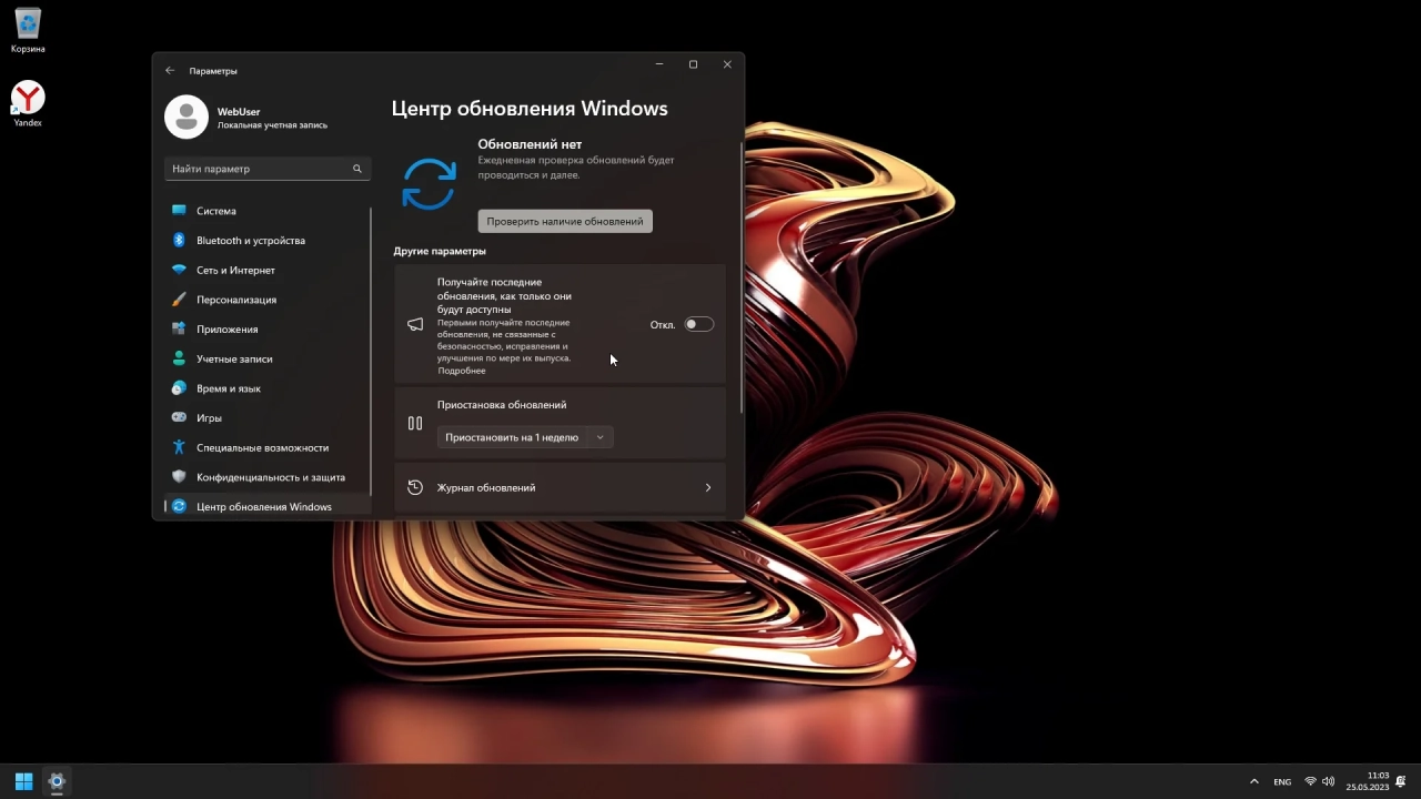 Screenshot #5 - Windows 11 Pro 22H2 22621.1702 Stable by WebUser
