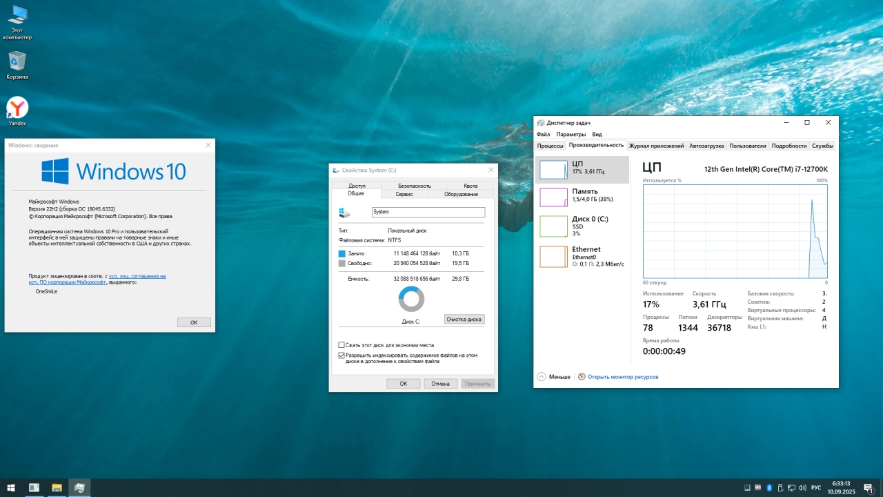 Screenshot #2 - Windows 10 Pro by OneSmiLe 22H2 build 19045.6332