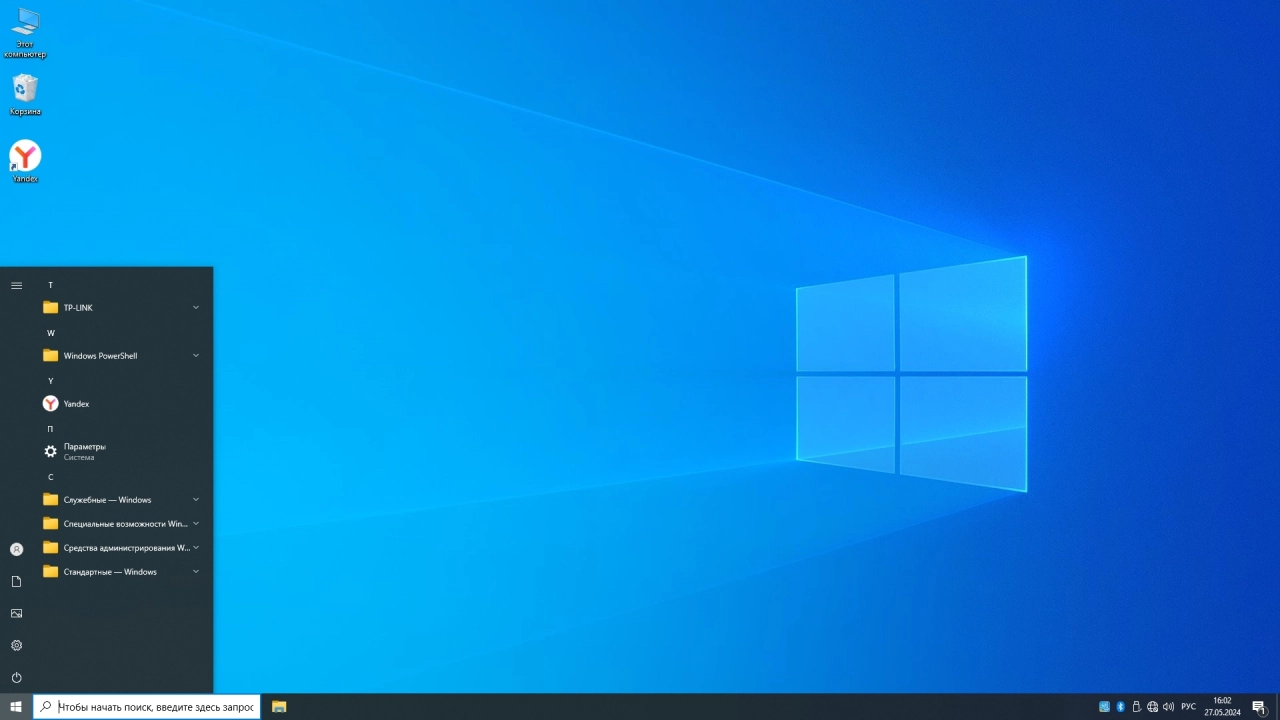 Screenshot #2 - Windows 10 Home 22H2 19045.4412 x64 Stable