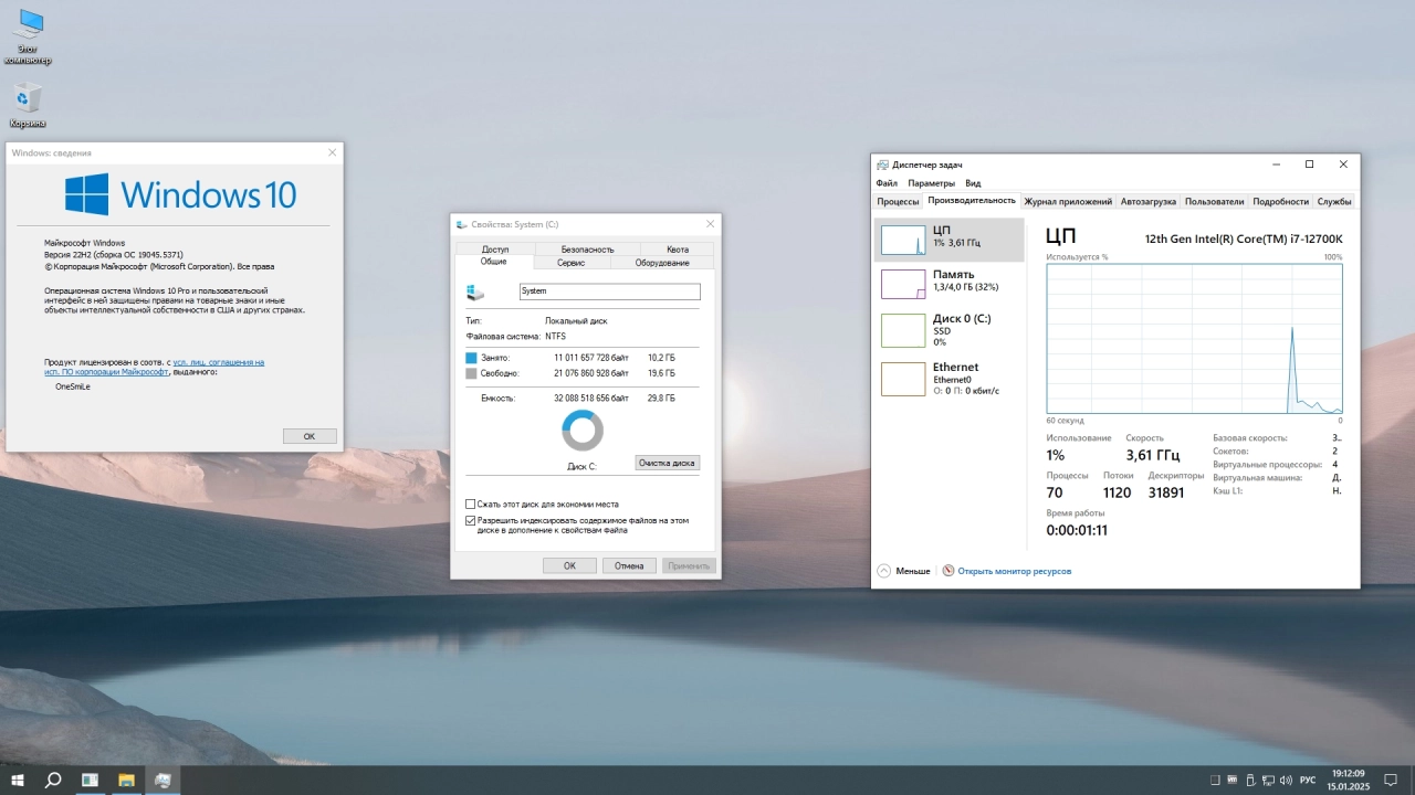Screenshot #3 - Windows 10 Pro/IoT/Ent LTSC by OneSmiLe 22H2 build 19045.5371