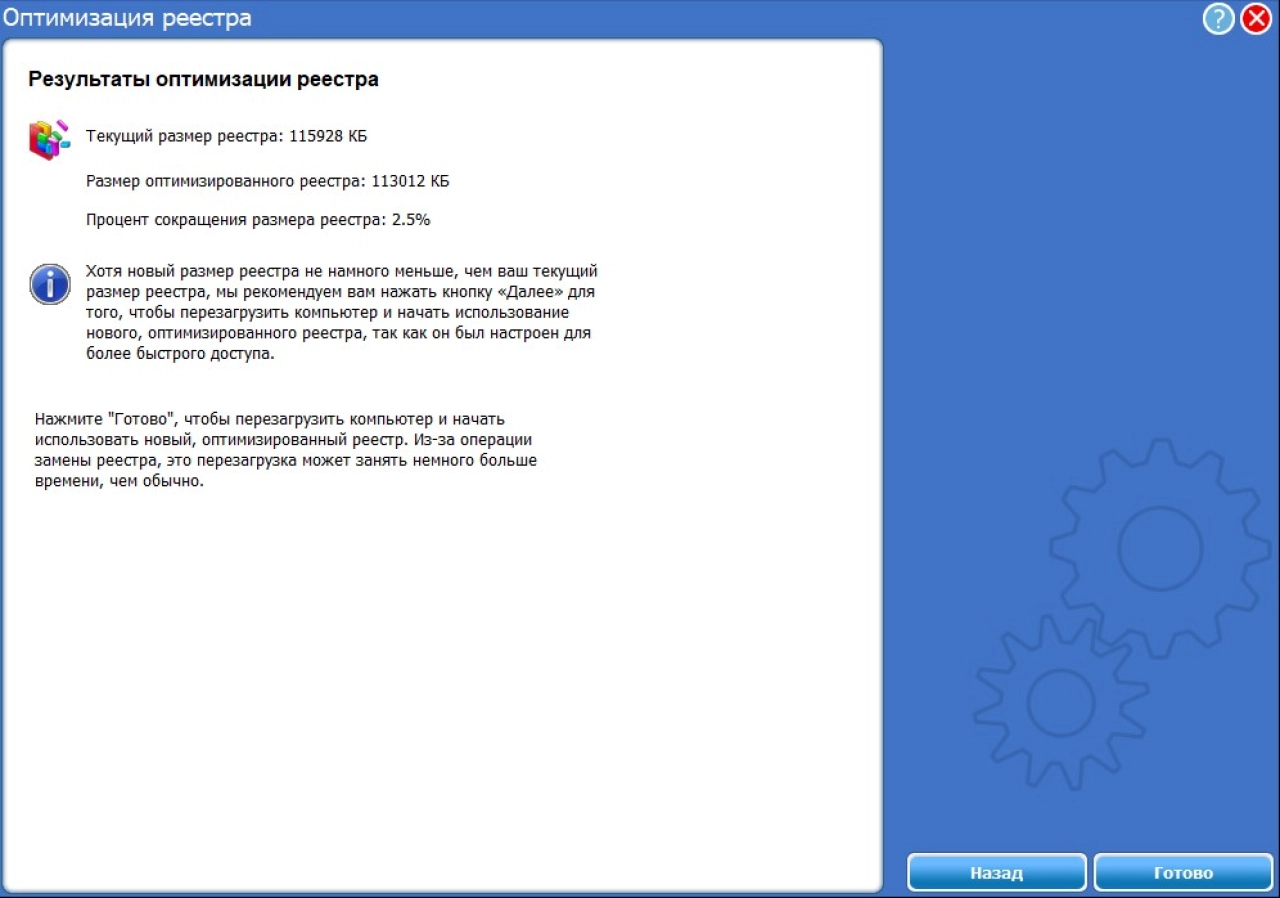 Screenshot #3 - Advanced Uninstaller Pro