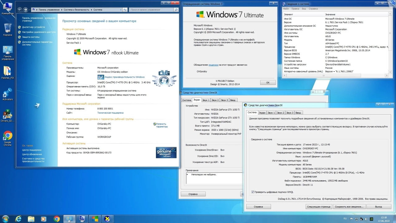 Screenshot #12 - Windows 7 Ultimate Ru x86/x64 nBook IE11 by OVGorskiy 06.2022 1DVD