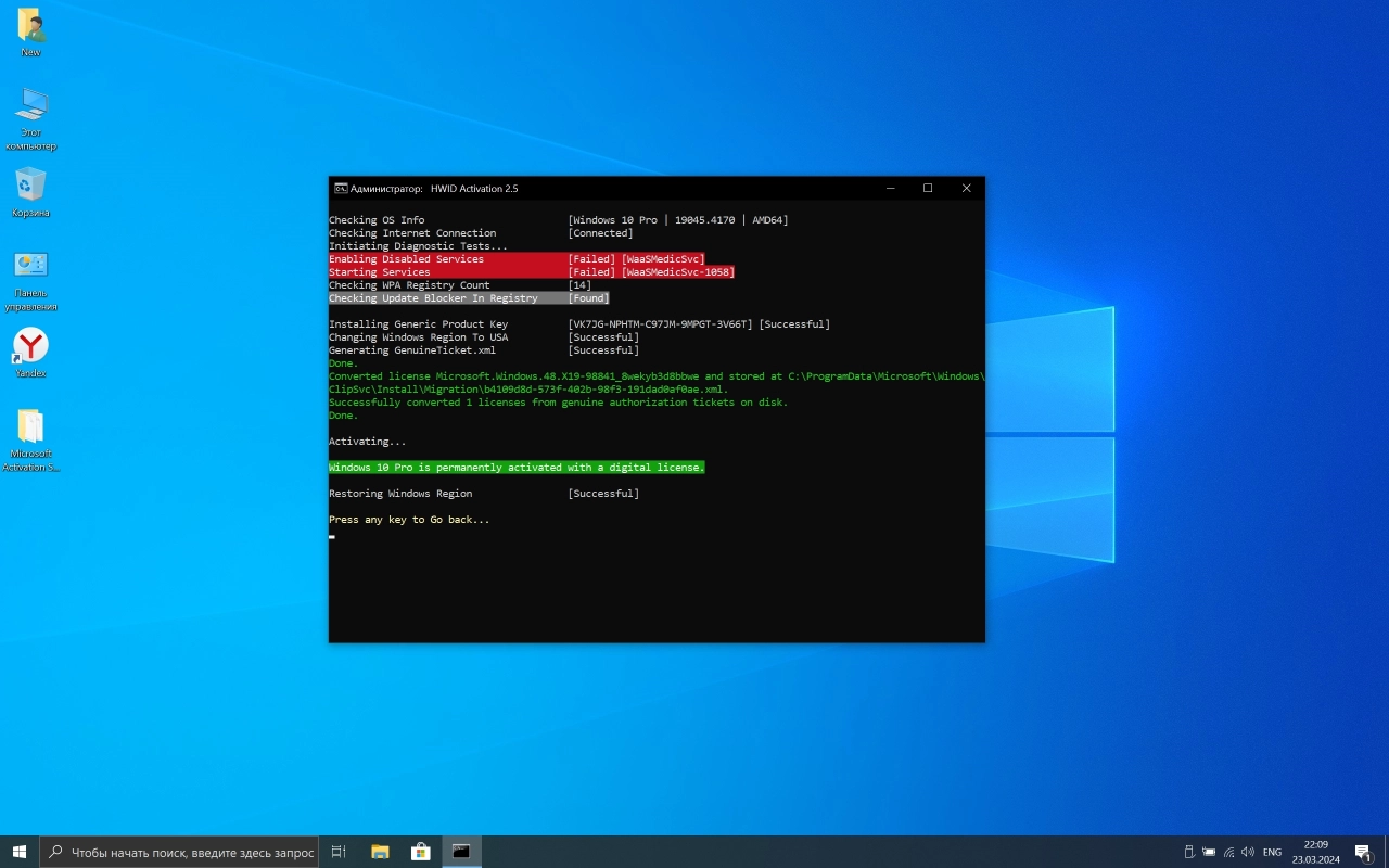 Screenshot #5 - Игровая сборка Windows 10 x64 Pro 19045.4170-22H2 by Revision