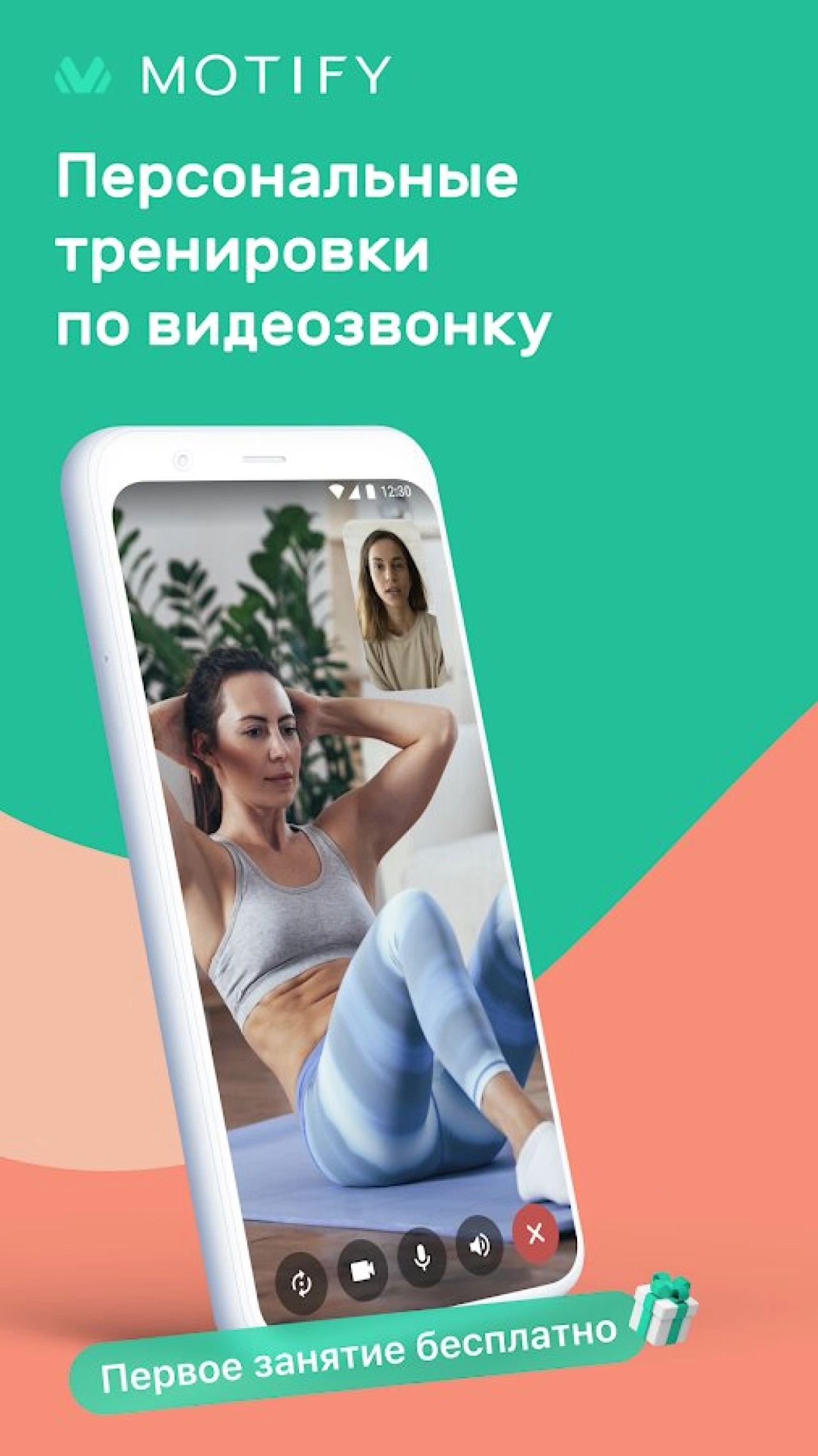 Screenshot #1 - MOTIFY 1.29.2