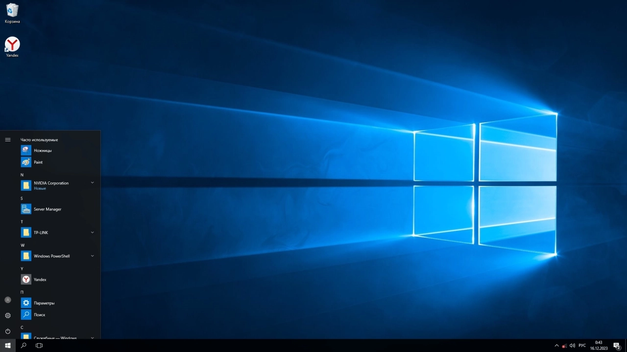 Screenshot #2 - Windows 10 Enterprise 2016 LTSB Full December 2023