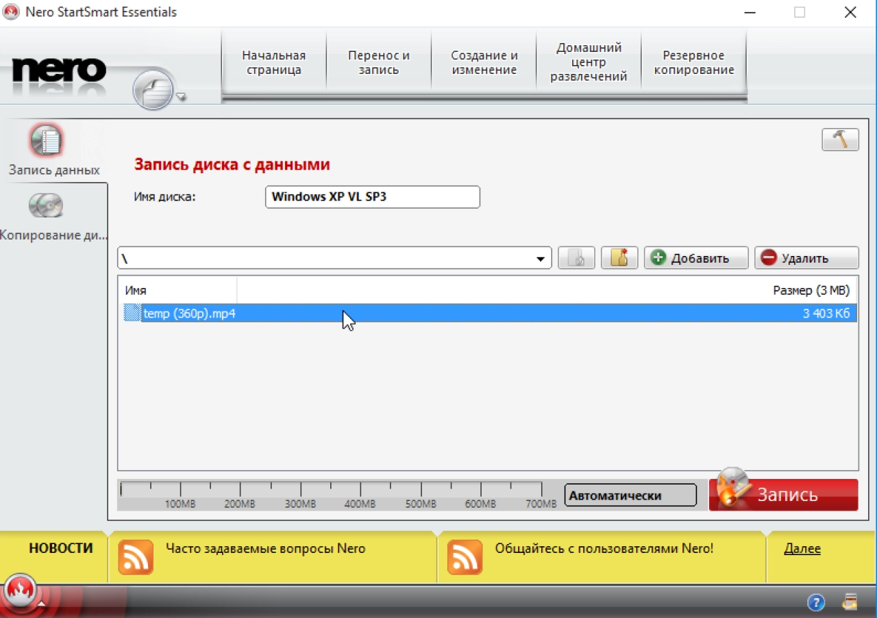Screenshot #1 - Nero Free