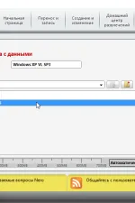 Screenshot #1 - Nero Free