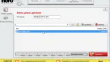 Screenshot #1 - Nero Free