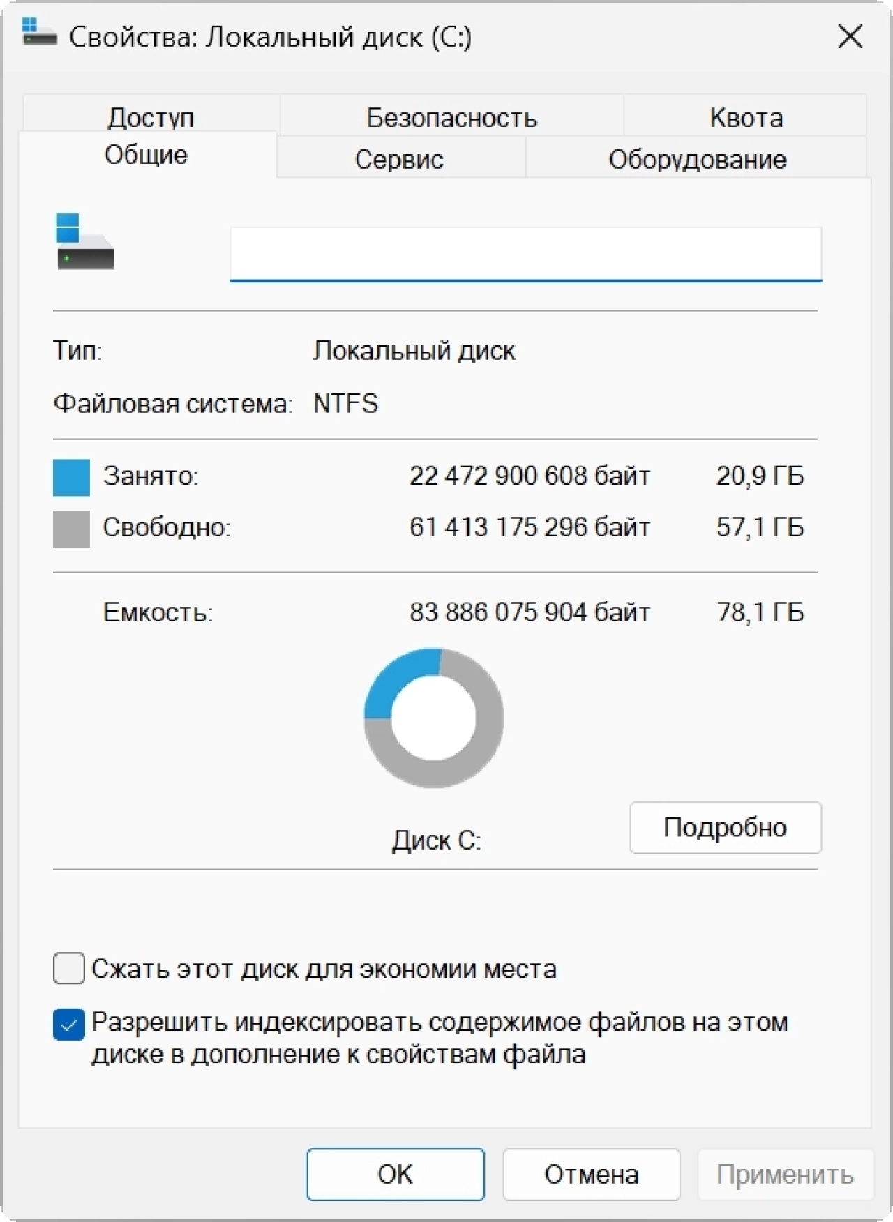Screenshot #1 - Windows 11 Без приложений 23H2 22631.2861 36in1 x64