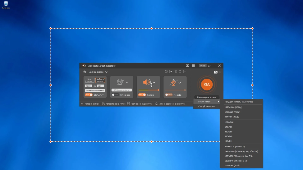 Screenshot #1 - Aiseesoft Screen Recorder 2.7.18 RePack (& Portable) by TryRooM