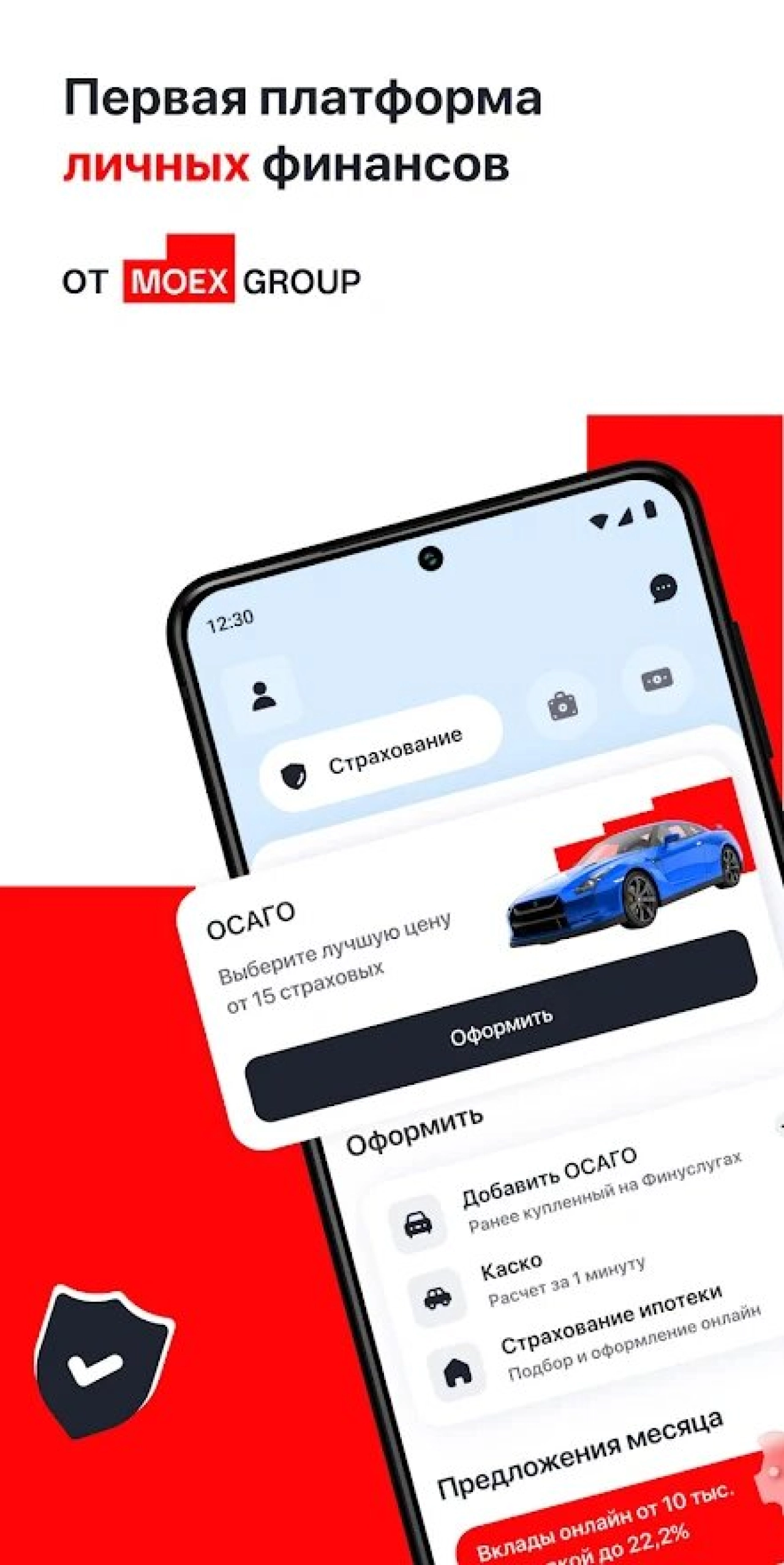 Screenshot #1 - ФИНУСЛУГИ 3.99.0