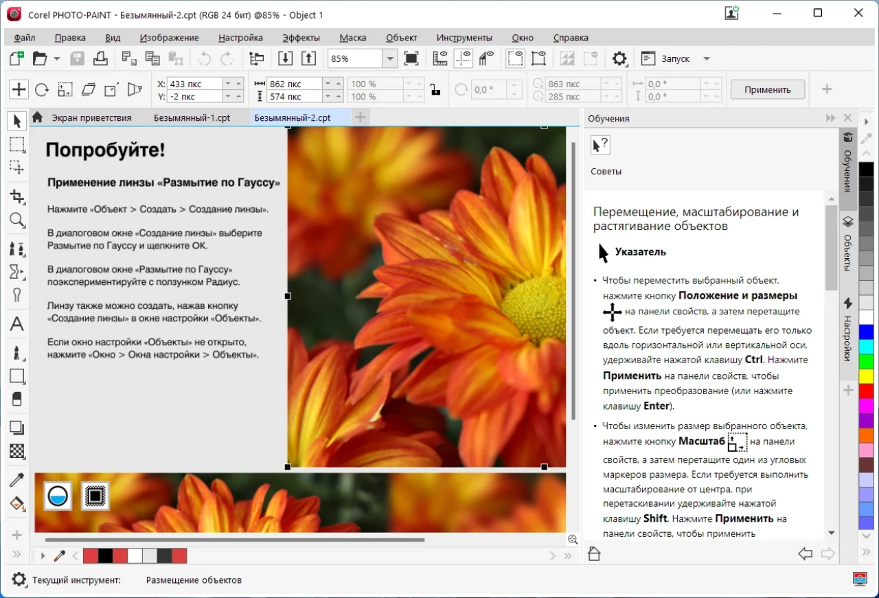 Screenshot #2 - CorelDRAW Technical Suite 2022 24.3.1.576 (x64) RePack by KpoJIuK