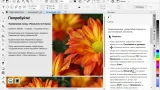Screenshot #2 - CorelDRAW Technical Suite 2022 24.3.1.576 (x64) RePack by KpoJIuK
