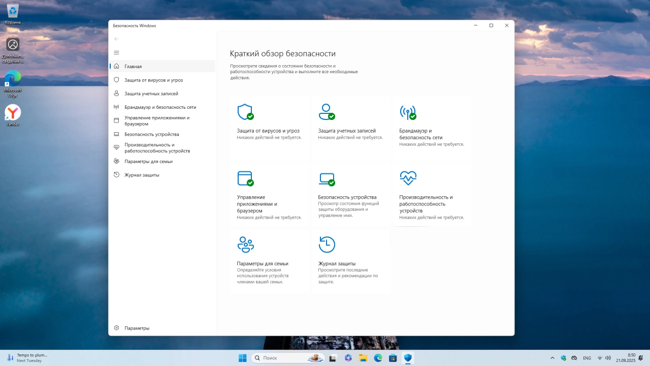 Screenshot #8 - Windows 11 Pro 25H2 Build 26220.6690 Dev
