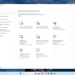 Screenshot #8 - Windows 11 Pro 25H2 Build 26220.6690 Dev