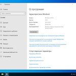 Screenshot #4 - Windows 10 Pro 20H2 b19042.804 x64 ru by SanLex (edition 2021-02-10)