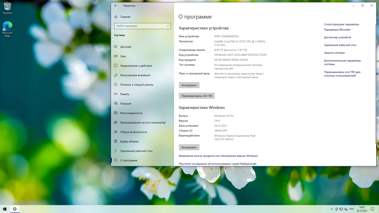 Screenshot #1 - Windows 10 PRO 21H2 x64 RU [GX 24.12.21]