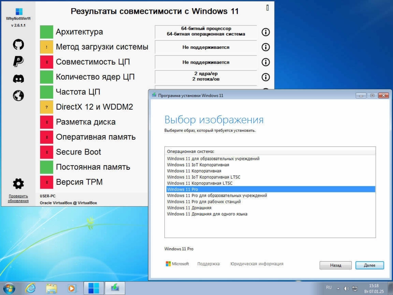 Screenshot #17 - Windows 11 (v24H2) 26100.2314 RUS-ENG -20in1- HWID-act (AIO) by m0nkrus