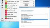 Screenshot #17 - Windows 11 (v24H2) 26100.2314 RUS-ENG -20in1- HWID-act (AIO) by m0nkrus