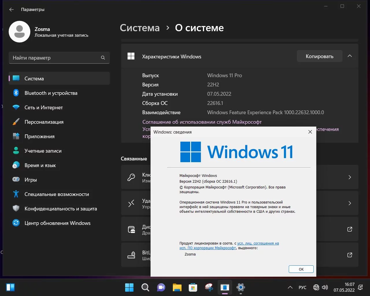 Screenshot #10 - Windows 11 Pro x64 Lite 22H2 build 22616.1 by Zosma