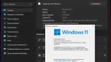 Screenshot #10 - Windows 11 Pro x64 Lite 22H2 build 22616.1 by Zosma