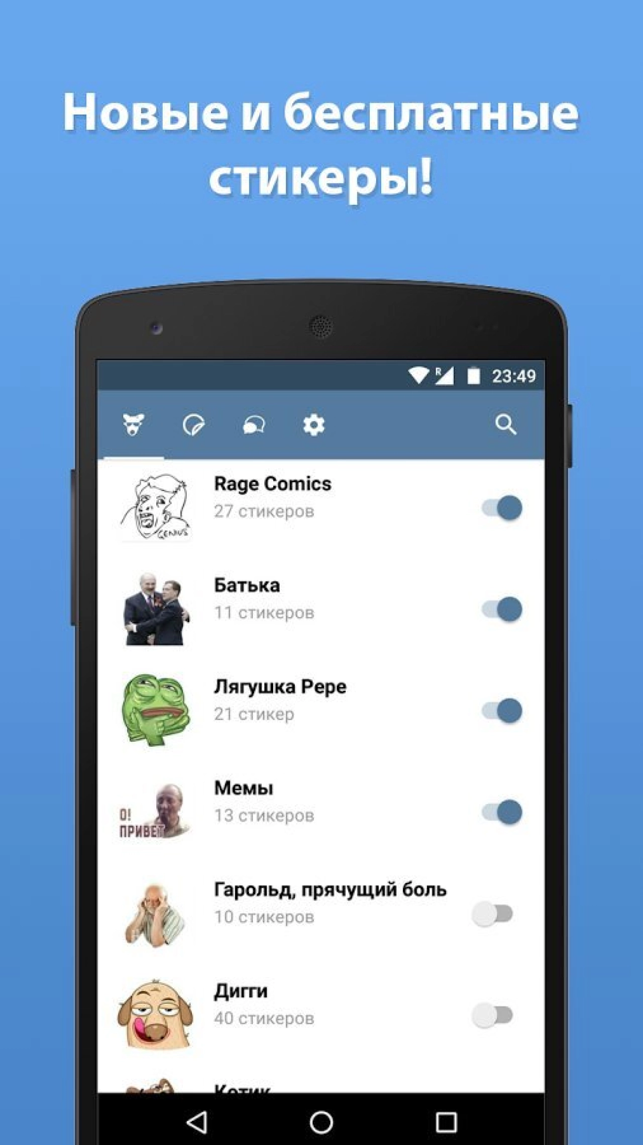 Screenshot #2 - СТИКЕРЫ ДЛЯ ВКОНТАКТЕ