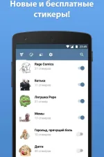 Screenshot #2 - СТИКЕРЫ ДЛЯ ВКОНТАКТЕ