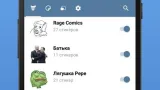 Screenshot #2 - СТИКЕРЫ ДЛЯ ВКОНТАКТЕ