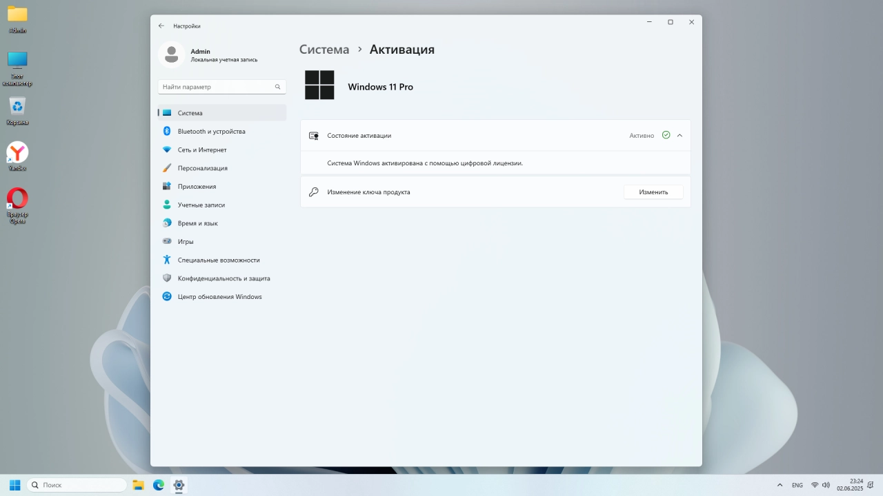 Screenshot #4 - Windows 11 Pro 24H2 Build 26100.4061 Optima