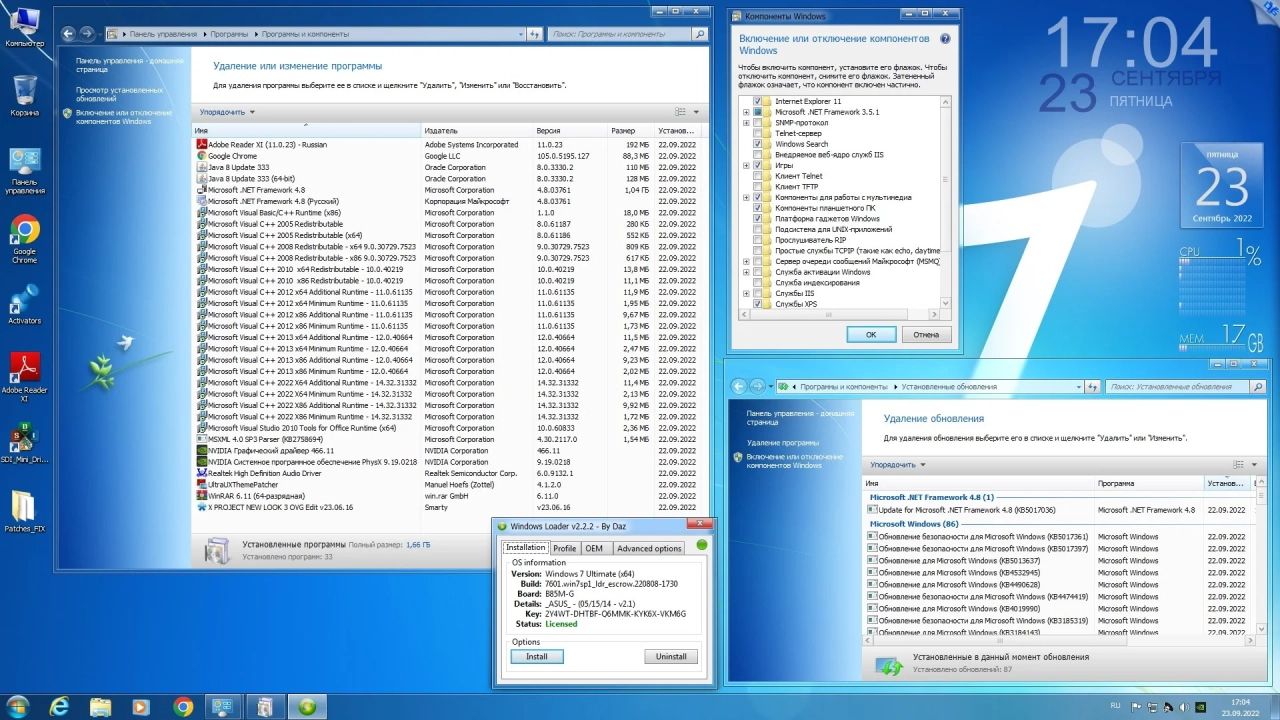 Screenshot #11 - Windows 7 Ultimate Ru x86-x64 SP1 NL3 by OVGorskiy 09.2022 2DVD