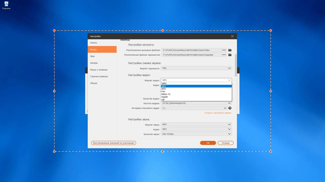 Screenshot #2 - Aiseesoft Screen Recorder 2.7.18 RePack (& Portable) by TryRooM