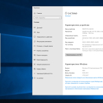 Screenshot #3 - Windows 10 Enterprise 2019 LTSC with Update AIO (x86-x64) by adguard на русском