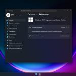 Screenshot #6 - Windows 11 без телеметрии IoT Enterprise 25H2 Build 26200.5670