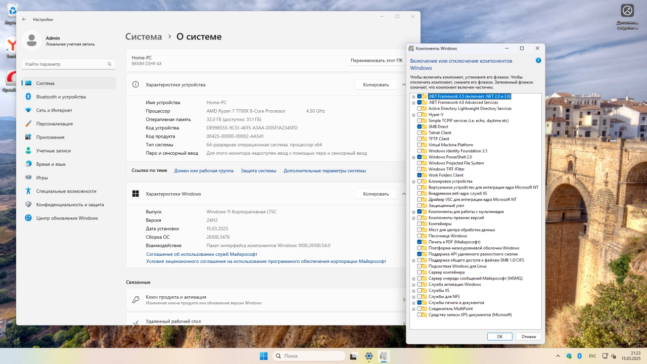 Screenshot #3 - Windows 11 Enterprise LTSC 24H2 Build 26100.3476 Март 2025 Full