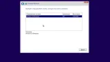 Screenshot #2 - Windows 10 Enterprise 16299.334 x86/x64 (Uralsoft)