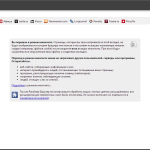 Screenshot #2 - Рамблер-Браузер (Нихром)