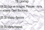 Screenshot #1 - ТЕЛЕГИД 1.2