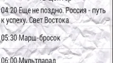 Screenshot #1 - ТЕЛЕГИД 1.2