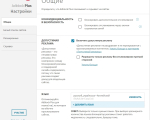 Screenshot #1 - Adblock Plus - бесплатный блокировщик рекламы