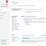Screenshot #1 - Adblock Plus - бесплатный блокировщик рекламы