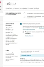 Screenshot #1 - Adblock Plus - бесплатный блокировщик рекламы