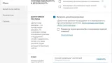 Screenshot #1 - Adblock Plus - бесплатный блокировщик рекламы