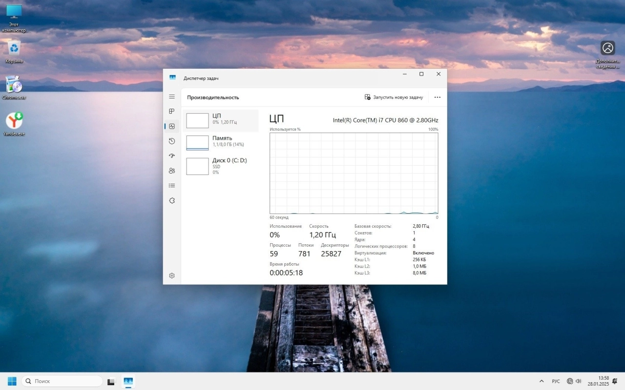 Screenshot #2 - Windows 11 IoT LTSC 24H2 Build 26100.2894 игровая сборка by Revision
