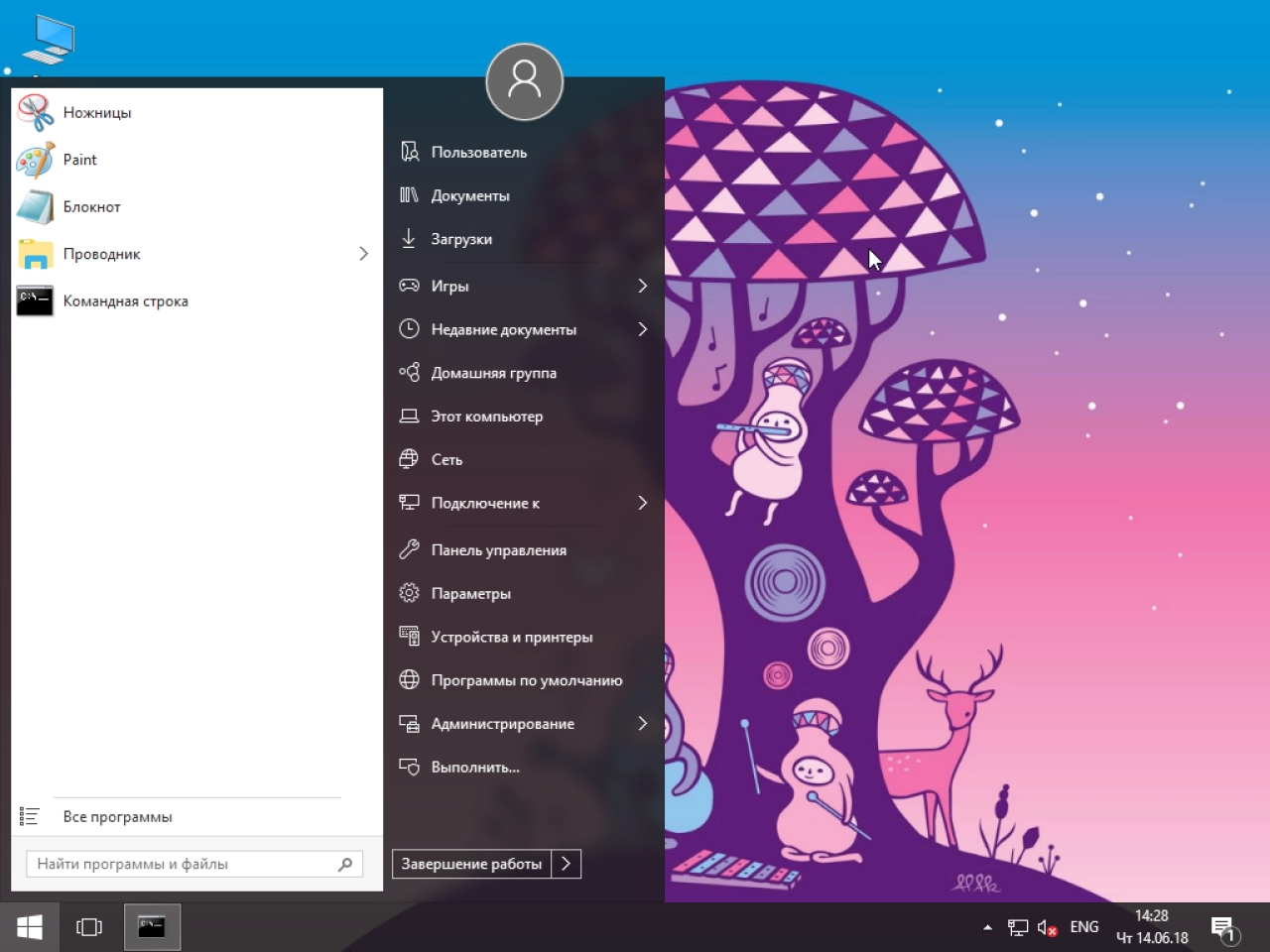 Screenshot #2 - Windows 10 32in1 (21H1 + LTSC 1809) x86/x64 by SmokieBlahBlah