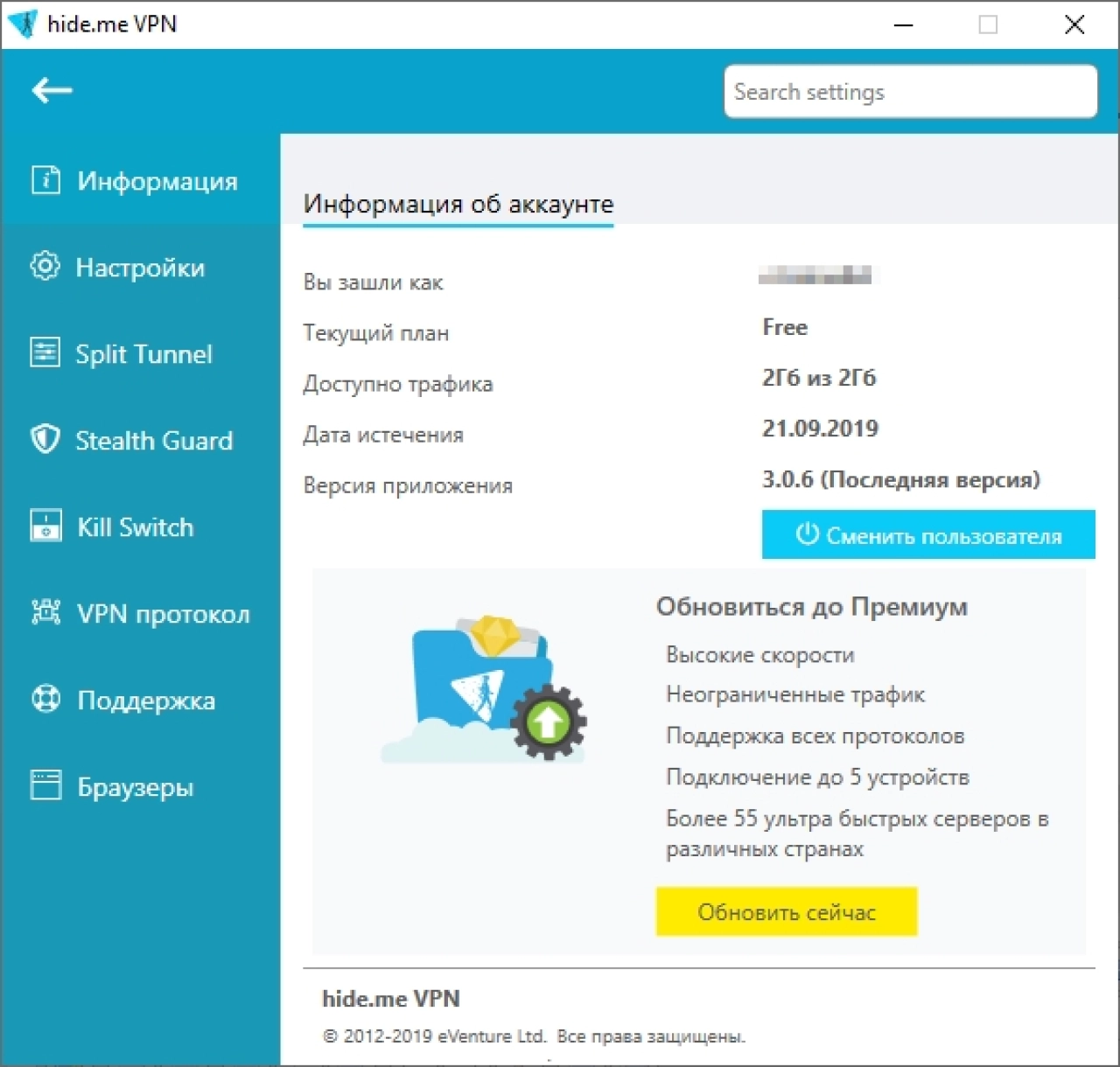 Screenshot #3 - Hide.me VPN