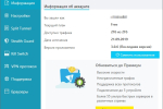 Screenshot #3 - Hide.me VPN